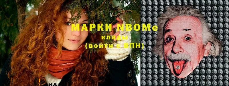 Марки NBOMe 1,8мг  Туринск 